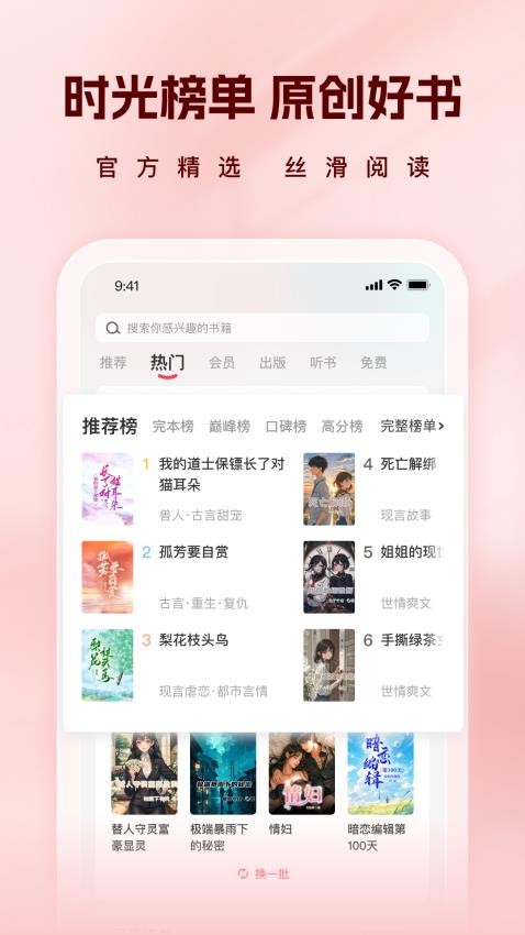 时光故事免费版