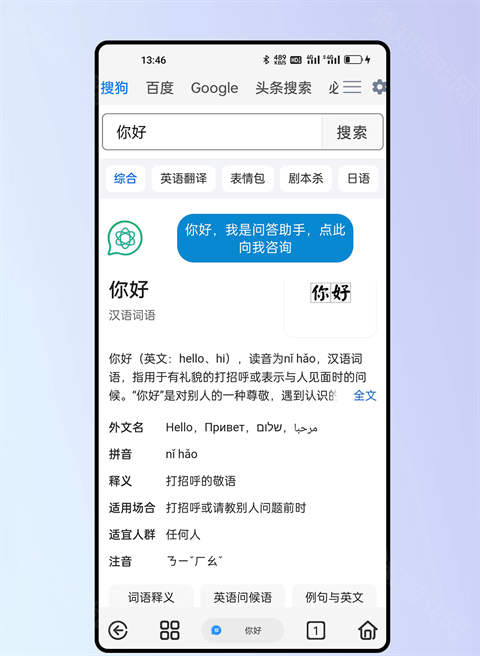 雨见浏览器国际版