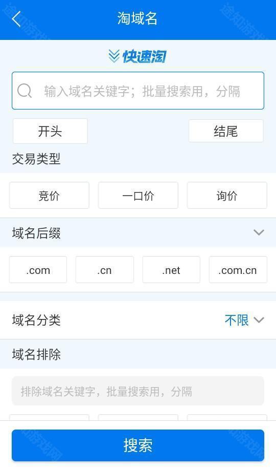 使用教程截图4