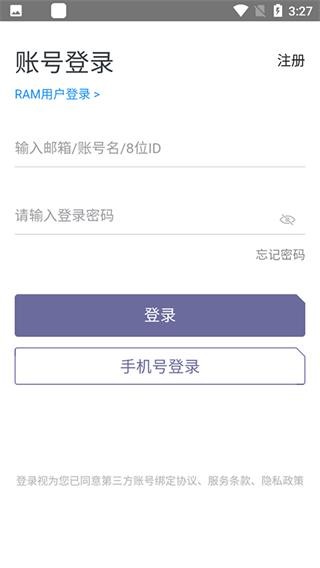 通义万相手机版