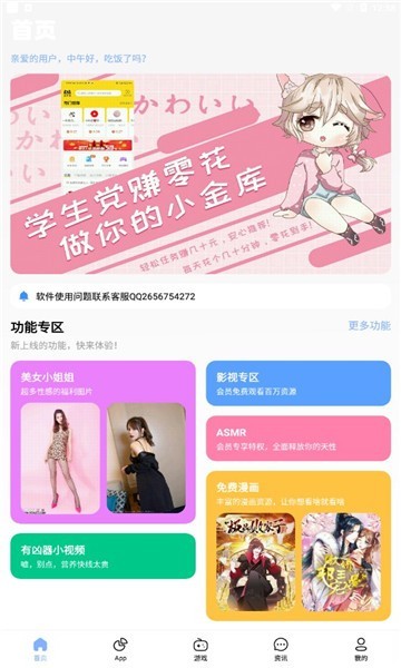 安心软件库免费版
