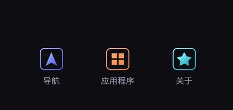 iccoacarlink车机系统
