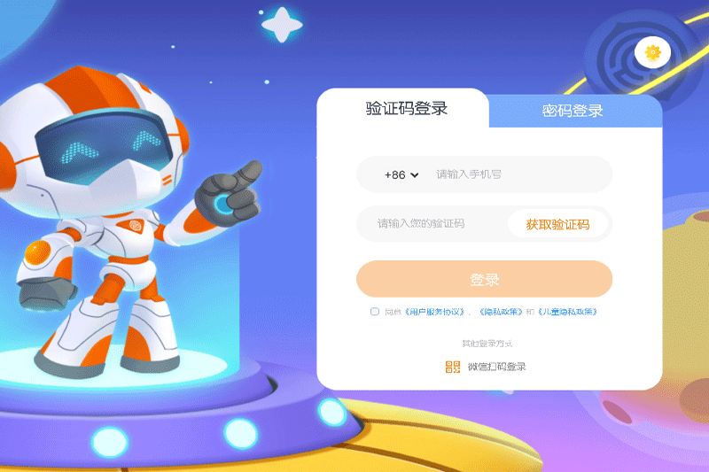 核桃编程最新版