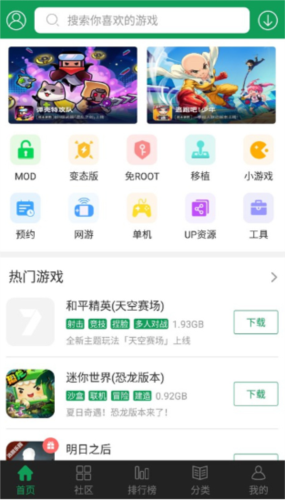 77233游戏盒