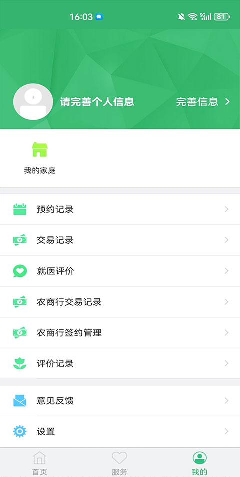 健康太仓