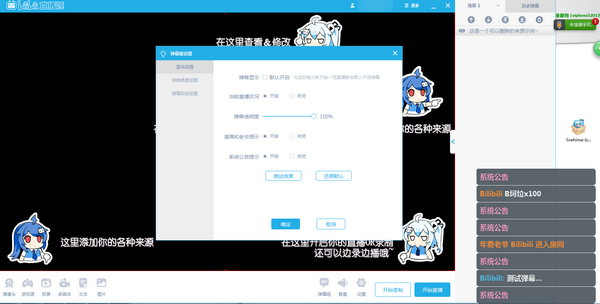 哔哩哔哩直播姬网页版