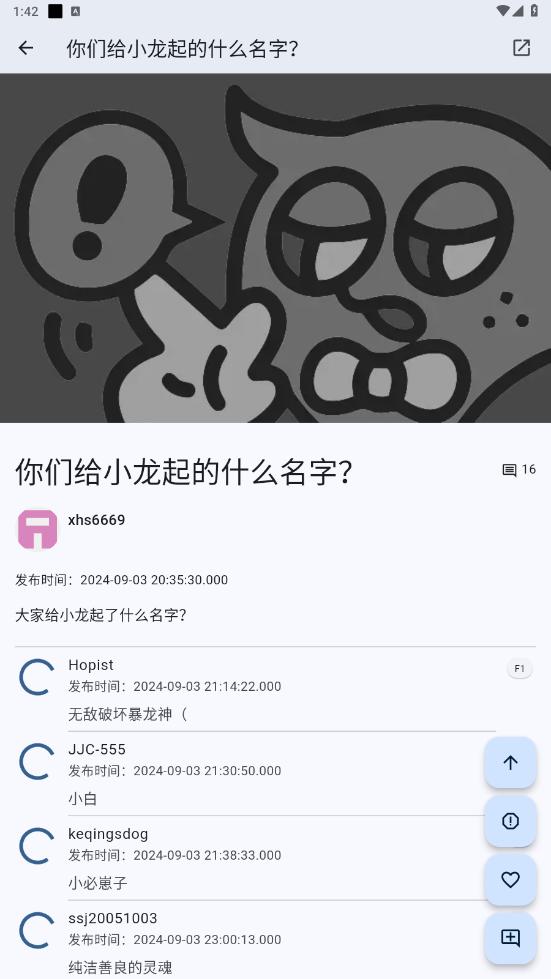 绳网小助手