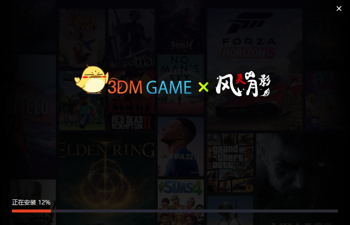 风灵月影修改器官网版