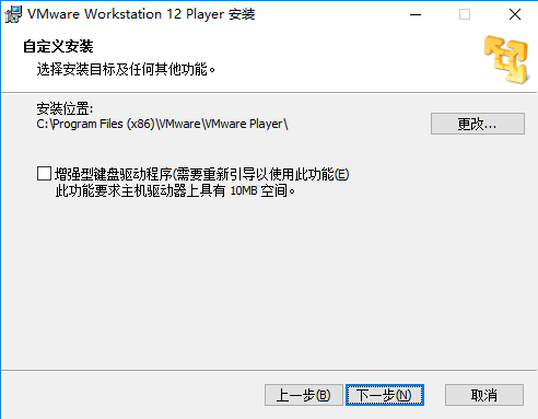 VMware Workstation专业版