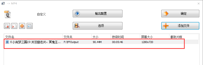 格式工厂新版