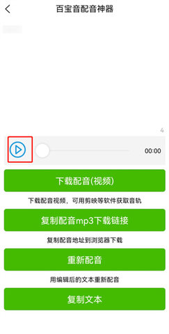 百宝音