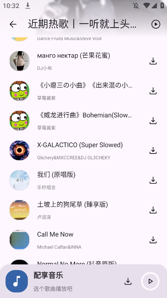 配享音乐