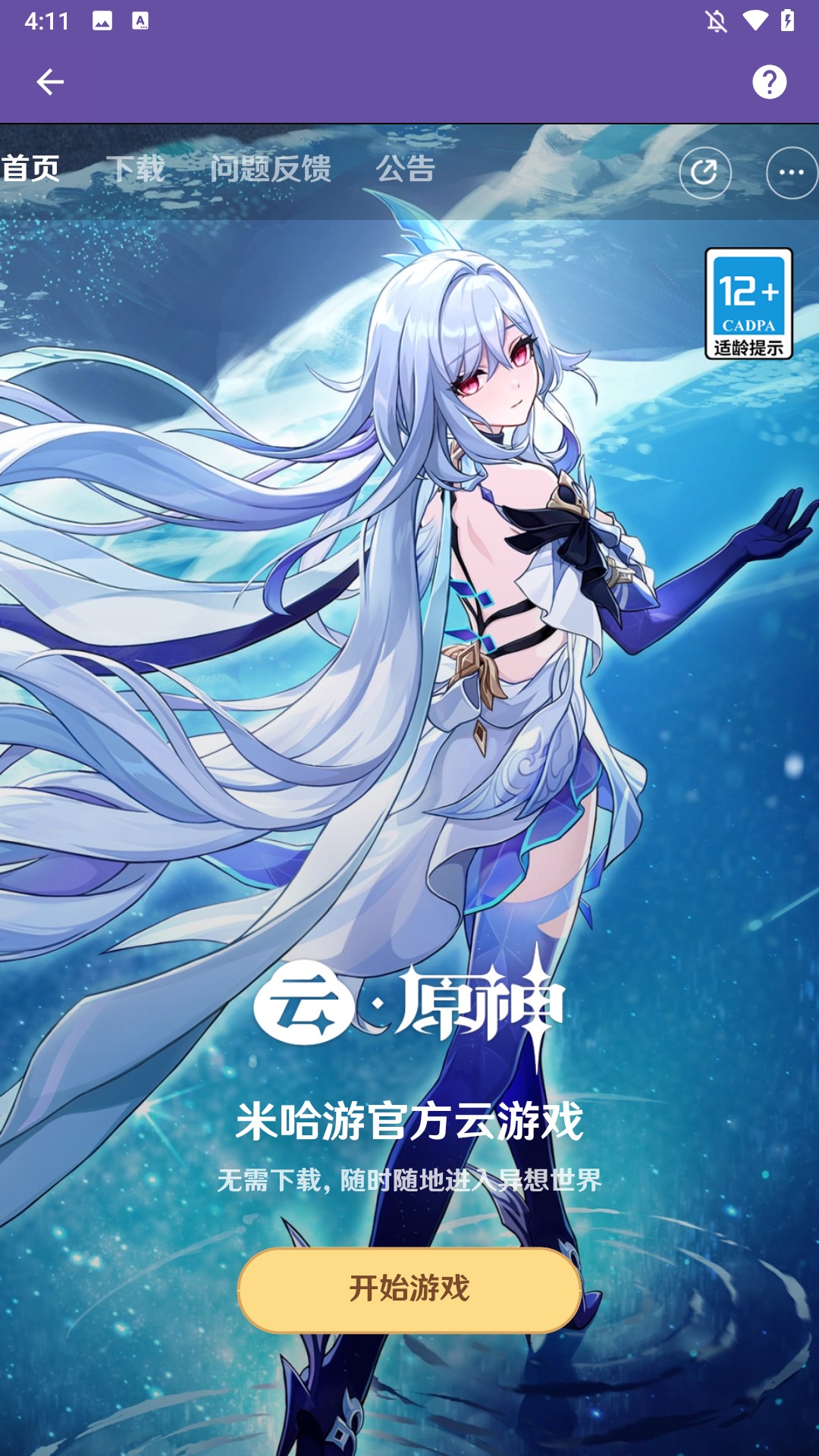 使用方法4