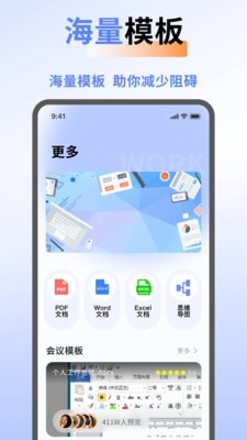工作周报生成器