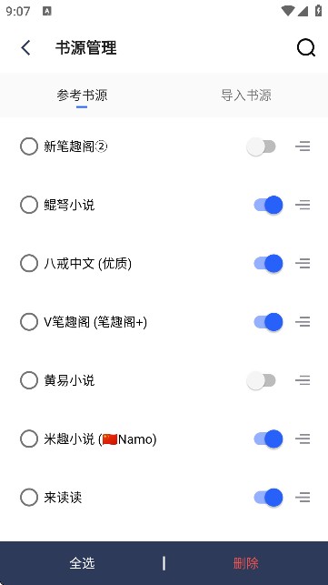冷门书屋海棠小说书屋怎么使用5