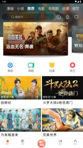 新米视频app