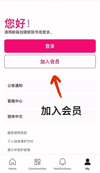 mnet plus怎么投票-2