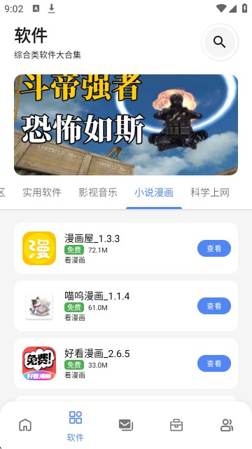 次元世界怎么用-5