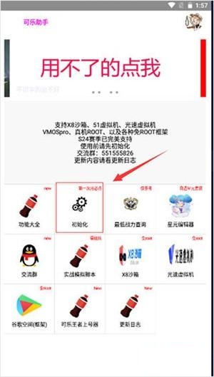 可乐上号器怎么用-1