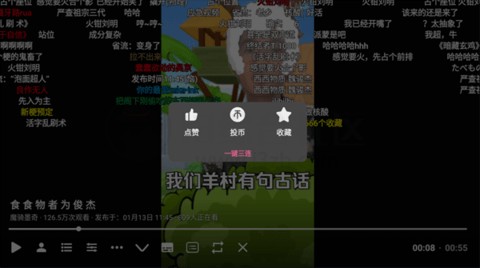 BBLL防屏蔽版使用教程-3