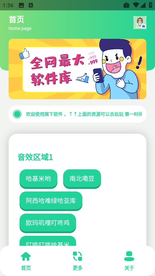 曼波变声器使用教程1