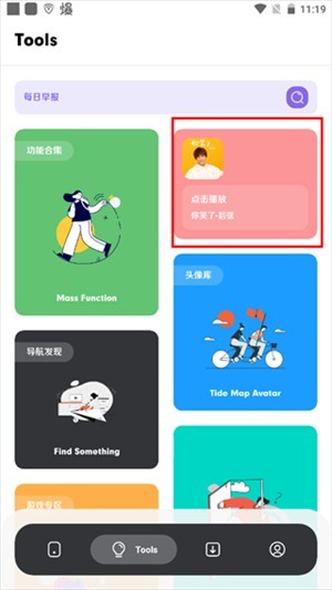 花简空间怎么用？-2