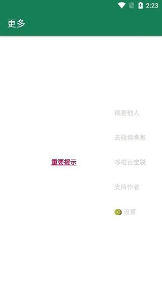 李跳跳2.2正式版使用指南3