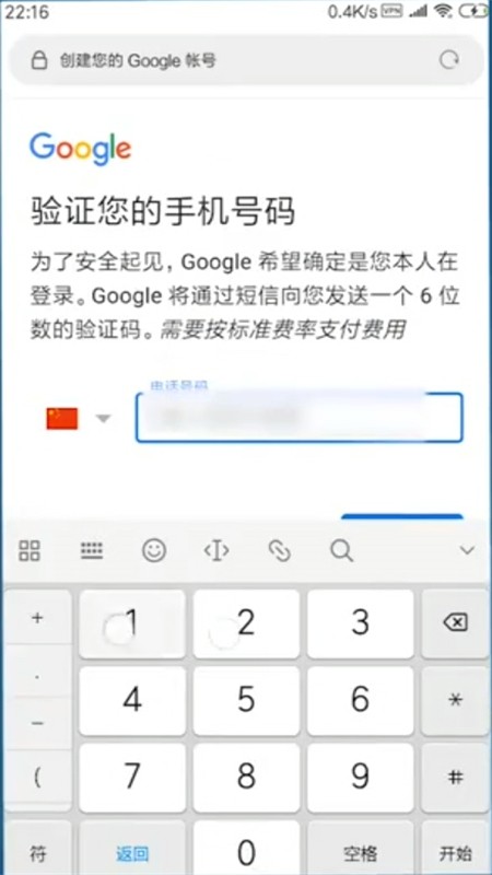 谷歌邮箱中国版怎么用?-6