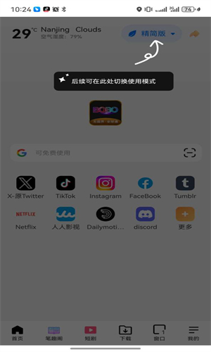 啵啵浏览器黑色版