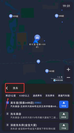高德地图10.0版本怎么用-2