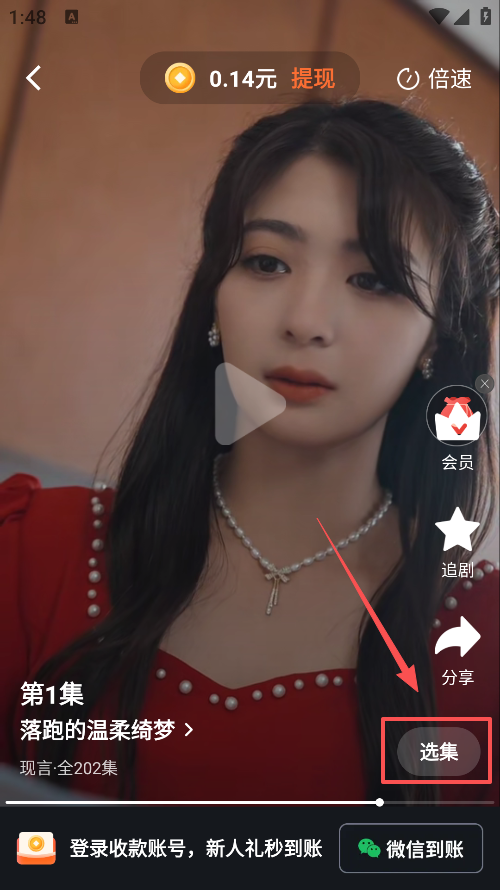 慧看看短剧下载手机版