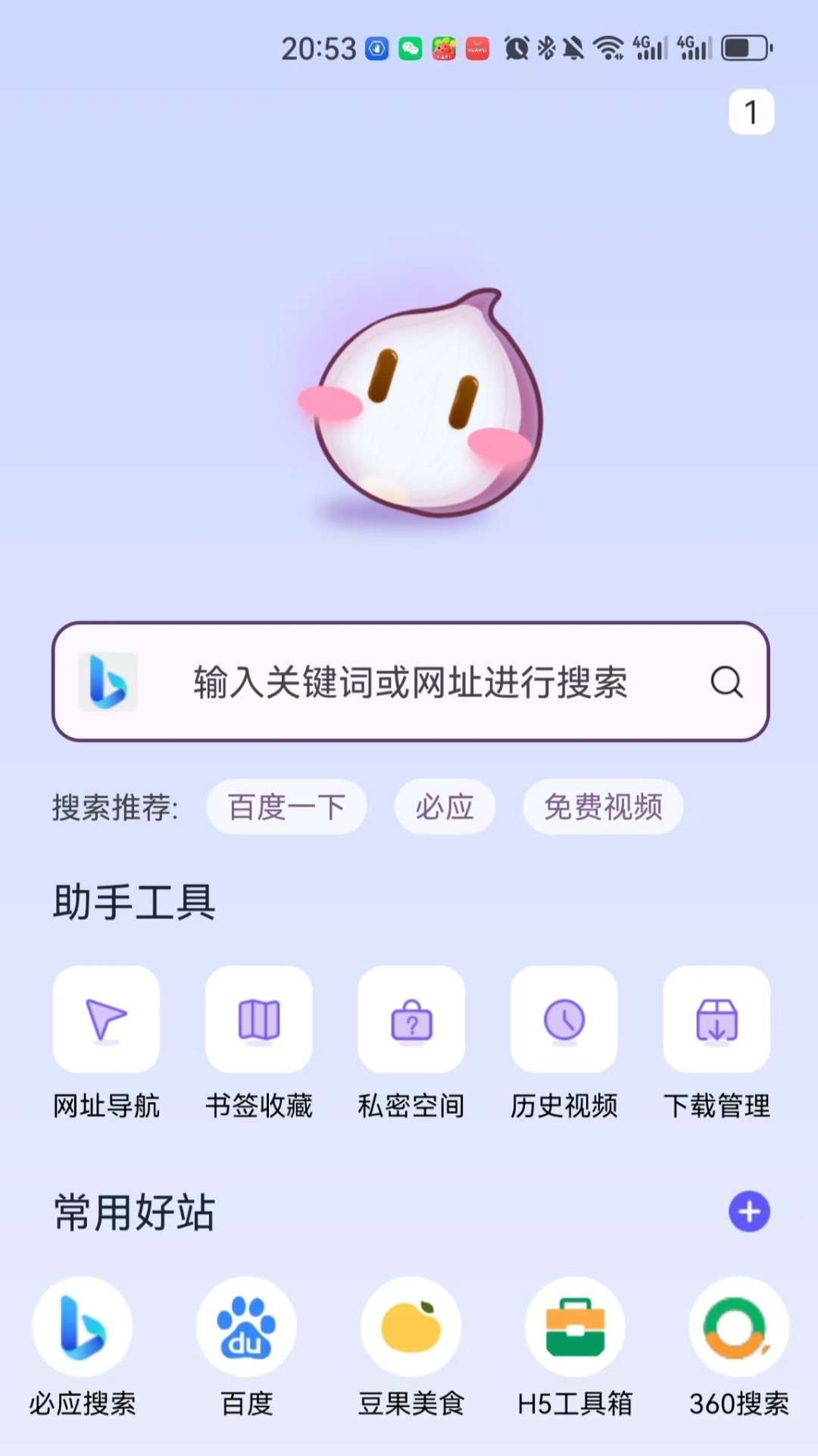 洋葱浏览器助手-劳模下载