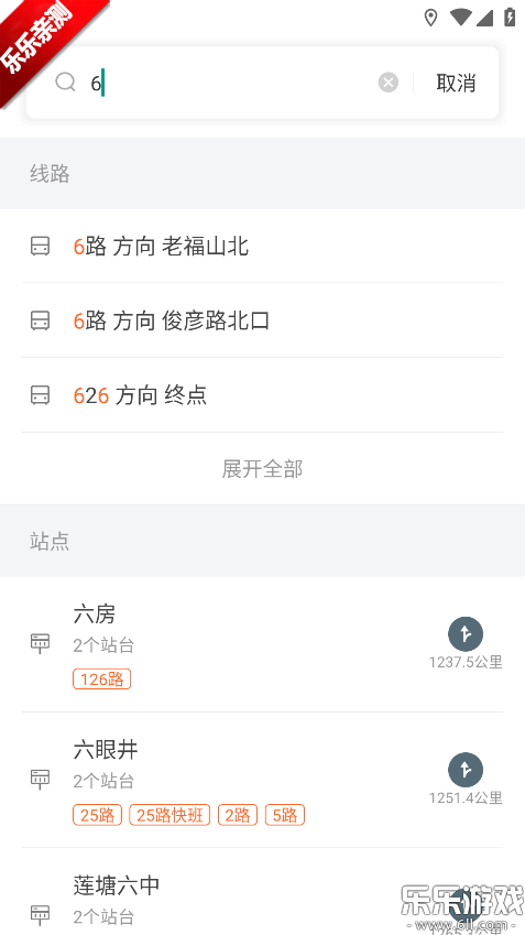 掌上公交下载安装最新版本 掌上公交下载安装最新版本