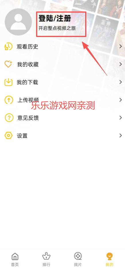 整点视频官方免费下载安装 整点视频官方免费下载安装