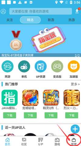 软天空游戏盒-劳模下载