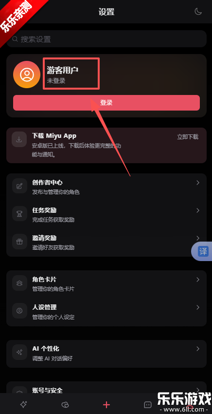 Miyu ai手机版下载
