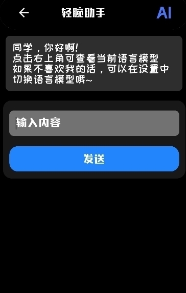 轻腕社区