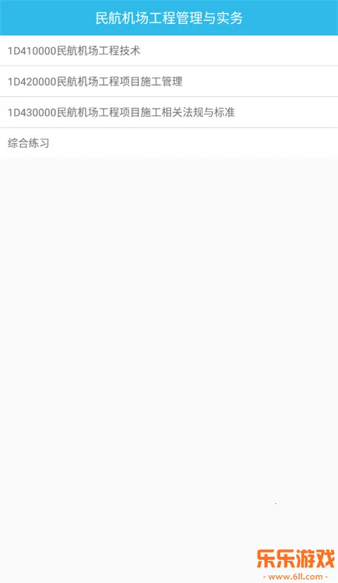 一建宝典2021 一建宝典2021