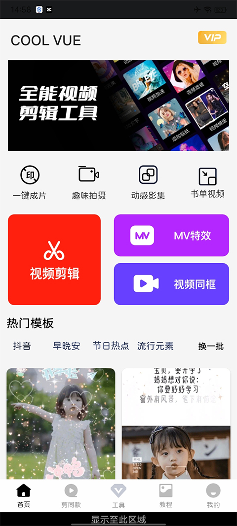 VUE视频剪辑 VUE视频剪辑