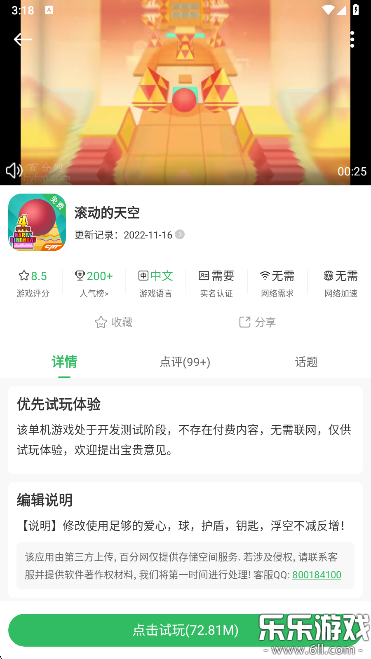 百分网游戏盒子免费下载 百分网游戏盒子免费下载