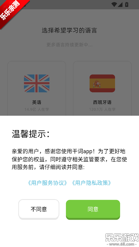 干词app安卓版下载 干词app安卓版下载