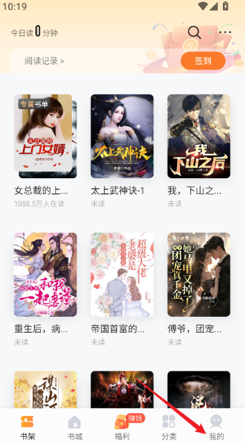 速看免费小说app安卓版下载 速看免费小说app安卓版下载