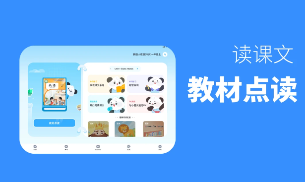 讯飞小状元官方下载
