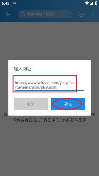 异次元漫画怎么导入图源