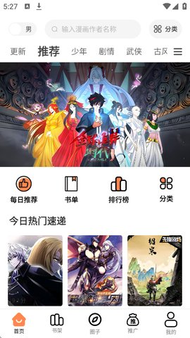 漫云彩怎么注册 漫云彩怎么注册