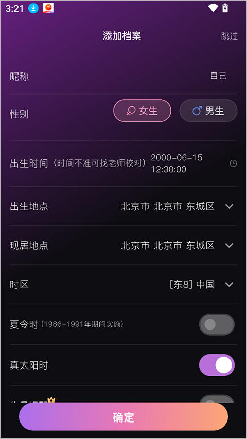 小幸运手机版下载