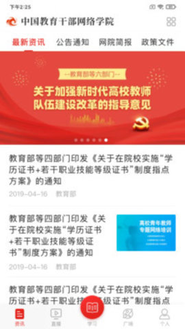 学习公社 3.6.1 最新版