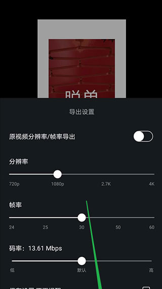 使用教程截图5