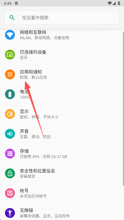 Momi记账app最新版下载