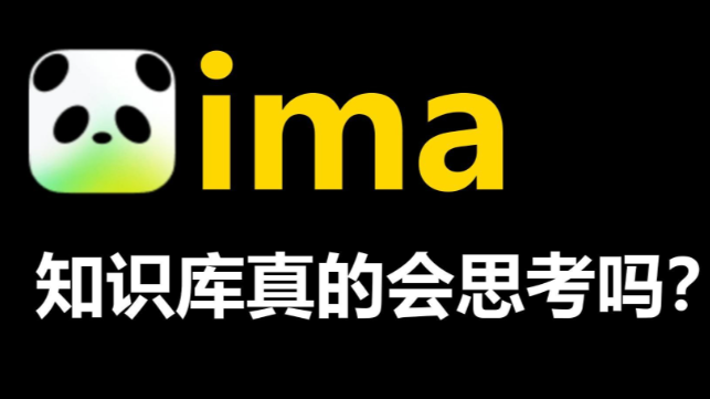 ima腾讯智能工作台手机版下载